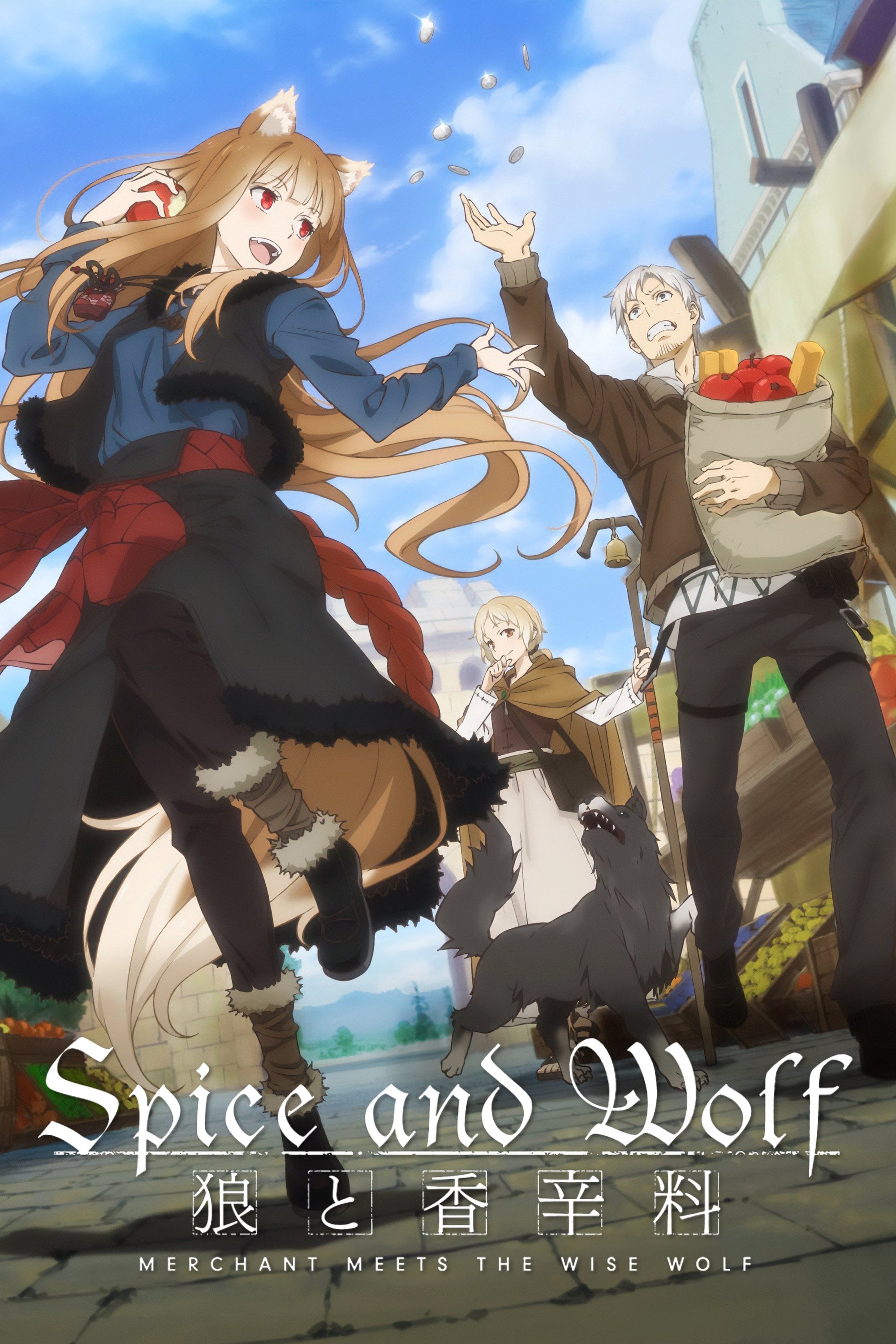 Spice and Wolf: MERCHANT MEETS THE WISE WOLF - 2024