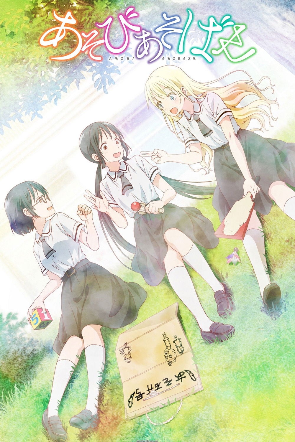Asobi Asobase - workshop of fun - - 2018