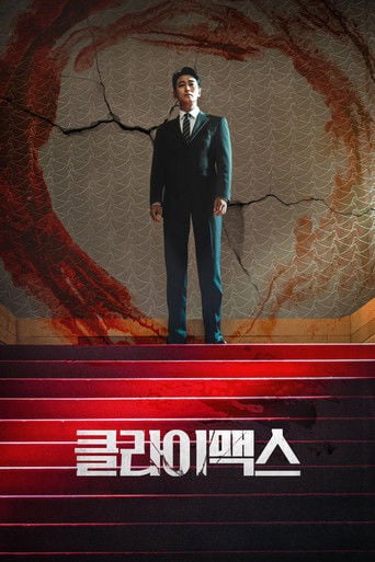 Climax • 클라이맥스 - 이지원 ·16-3-2026
