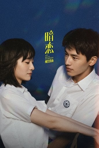 My Blue Summer - Huang Bin · 2022