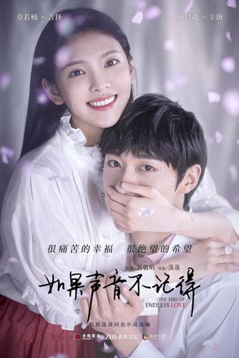 The End of Endless Love - Luo Luo · 2020
