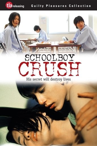 Schoolboy crush - 寺内康太郎 · 2007