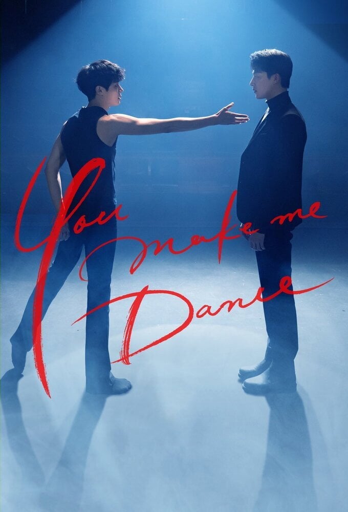 You Make Me Dance - 2021