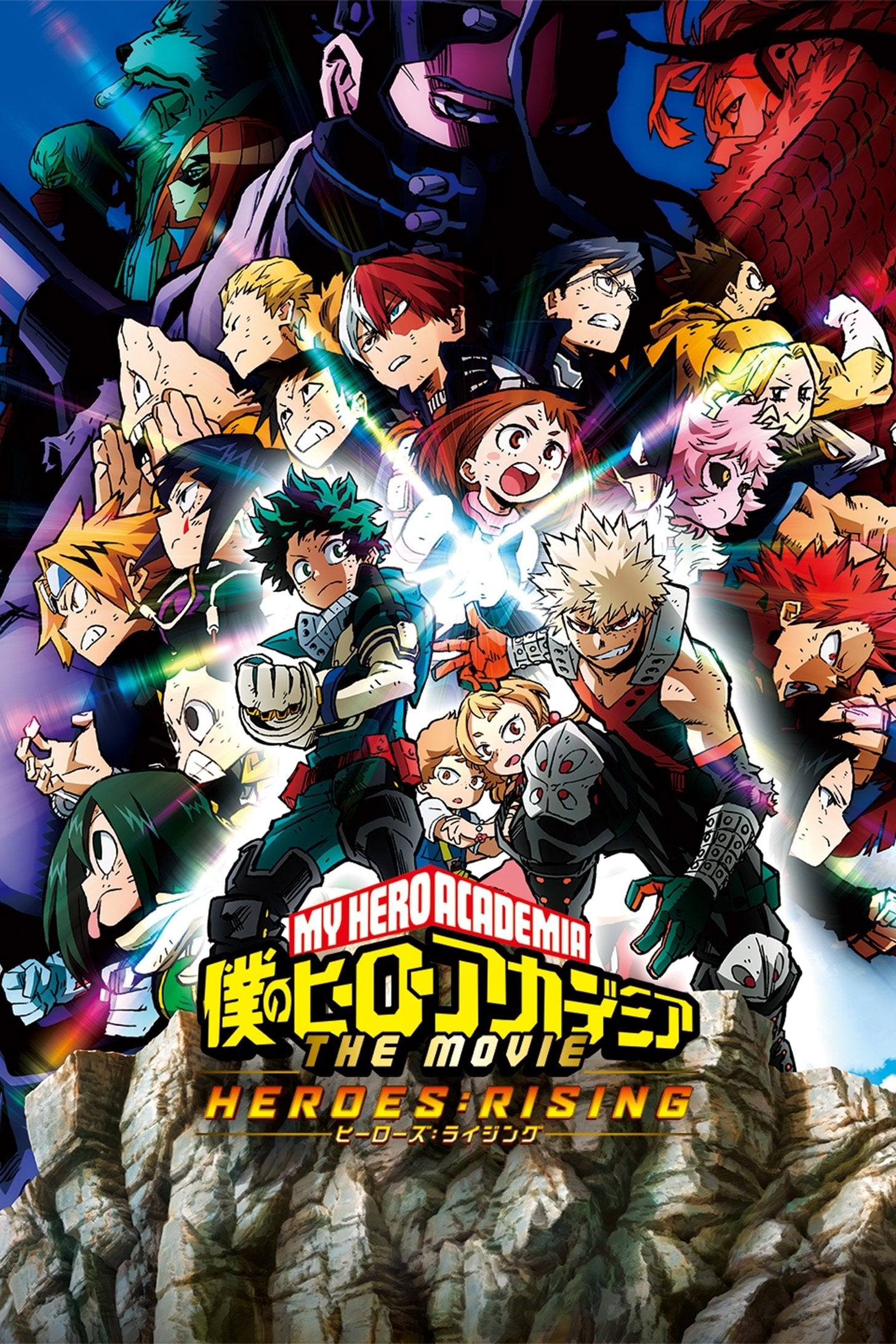 My Hero Academia: El despertar de los héroes - 長崎健司 · 2019