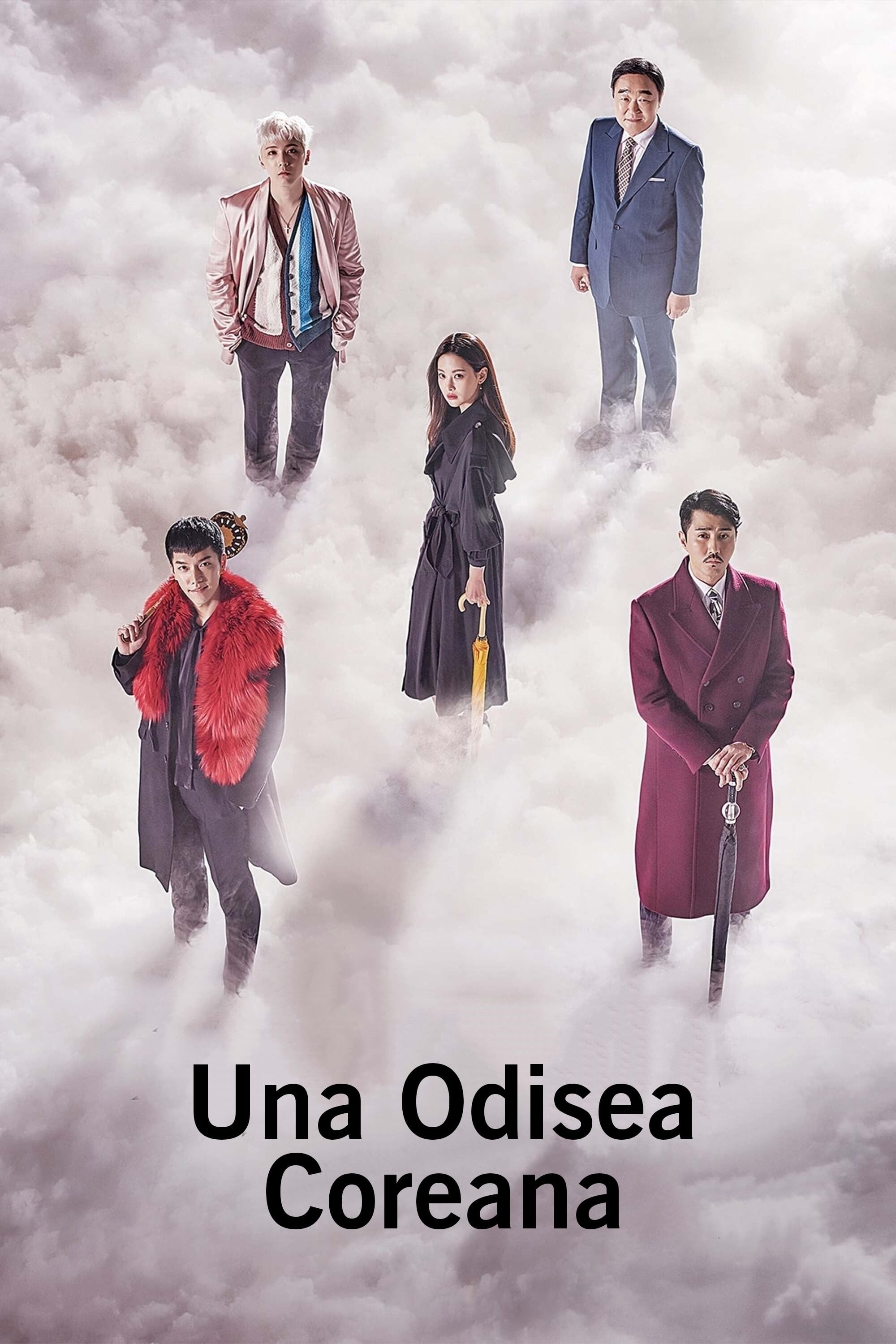 Una odisea coreana - 홍미란, Kim Byeong-su, 박홍균, 홍정은 · 2017