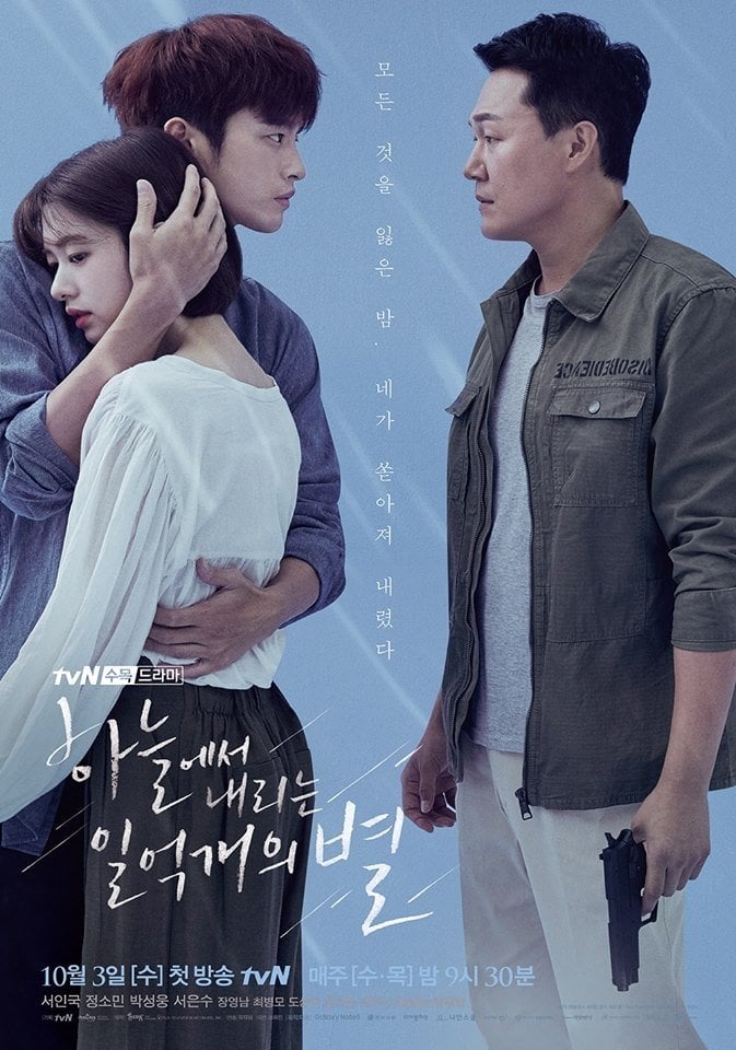 The Smile Has Left Your Eyes - Song Hye-jin · 2018