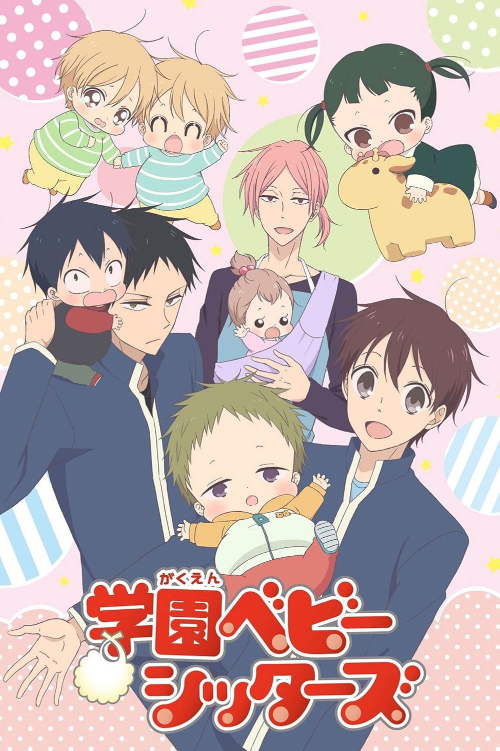 Gakuen Babysitters - 2018