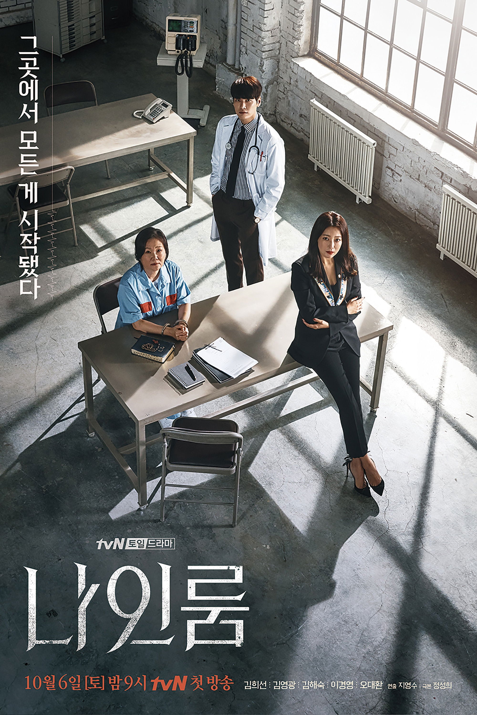 Room No. 9 - Ji Young-soo · 2018