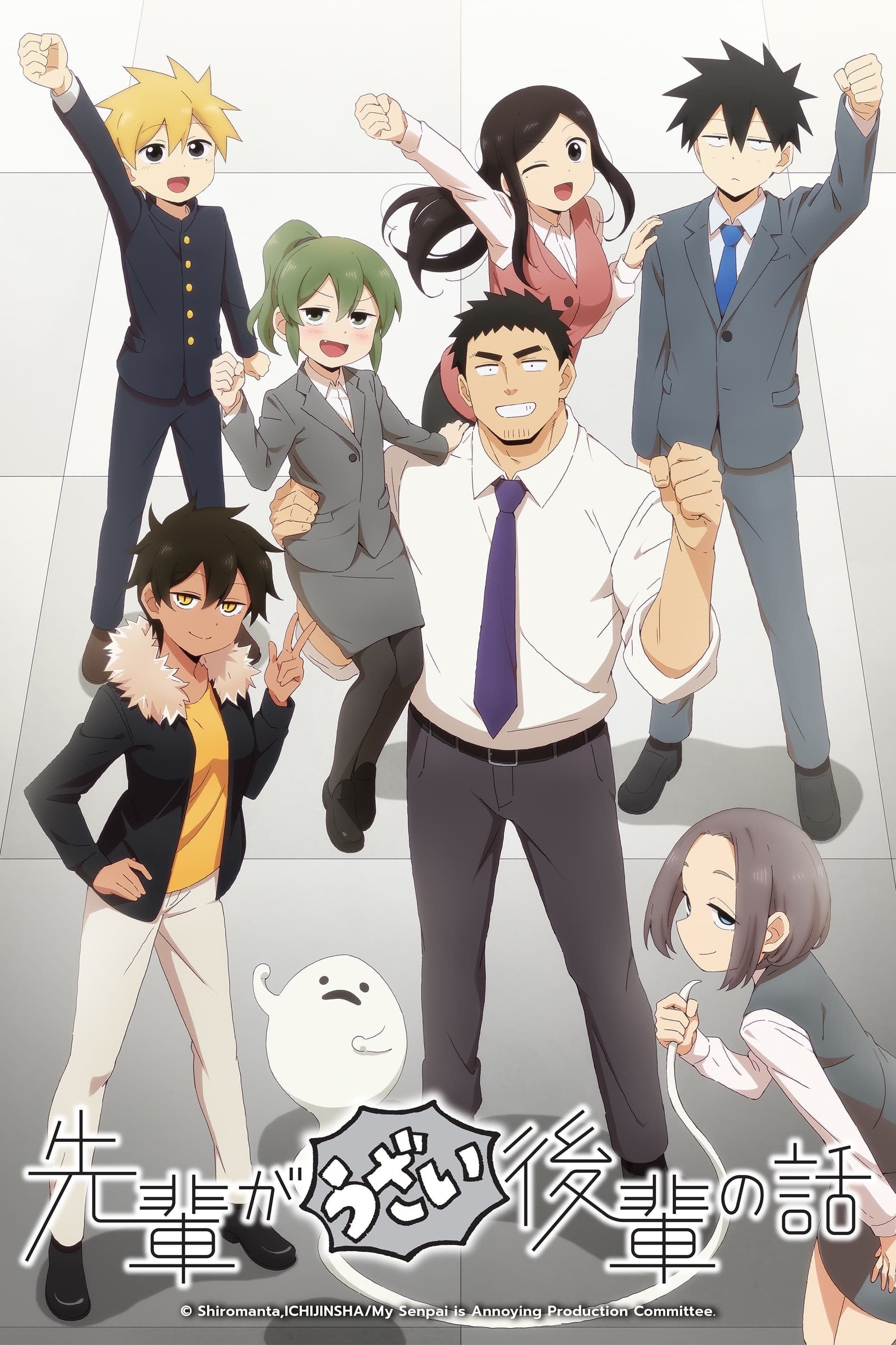 Senpai ga Urusai Kouhai no Hanashi - 2021