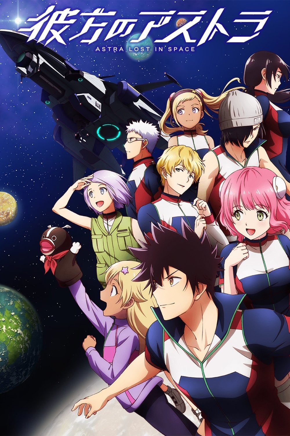 Kanata no Astra - 2019