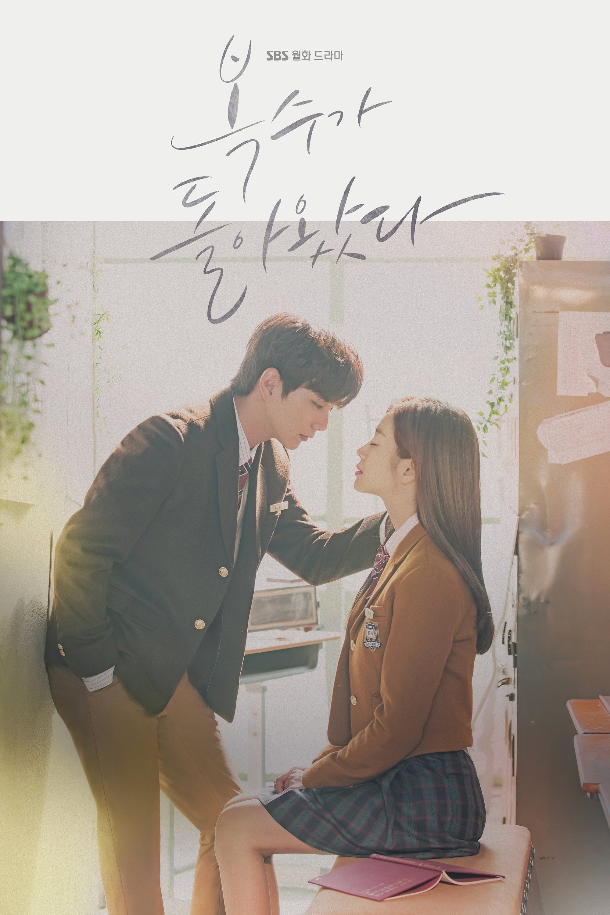 Mi Extraño Héroe (My Strange Hero) - 2018
