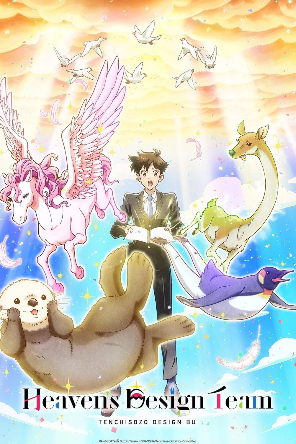 Heaven's Design Team - 2021