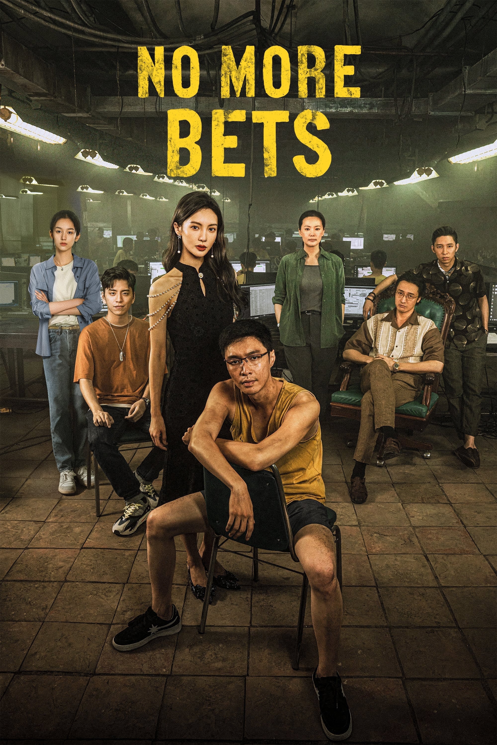 No More Bets - Shen Ao · 2023