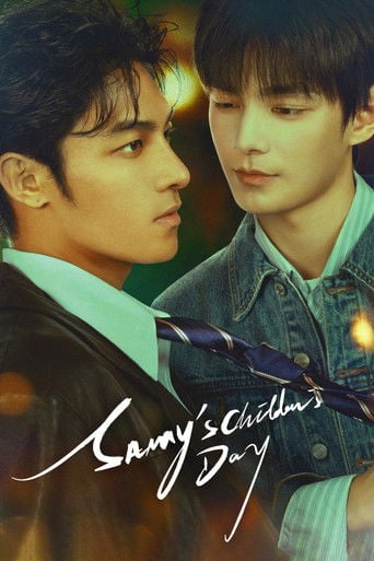 Sammy's Children's Day - 安优 · 2026