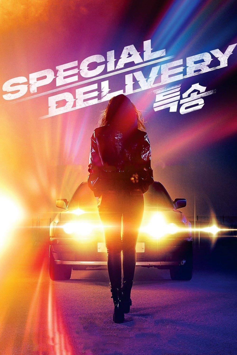 Special Delivery - Park Dae-min · 2022