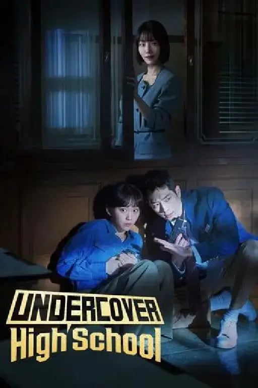 Undercover High School - 임영빈 · 2025