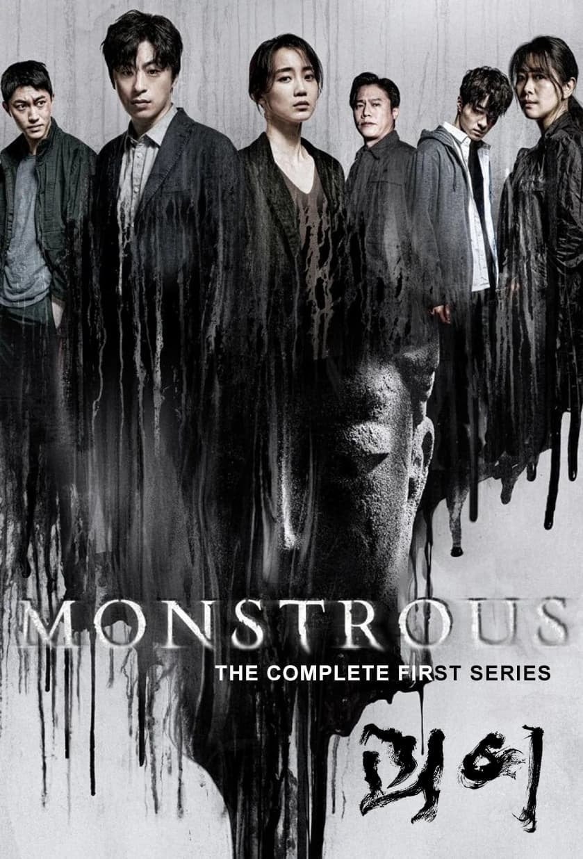 Monstrous (horror) - Jang Kun-jae, Yeon Sang-ho · 2022