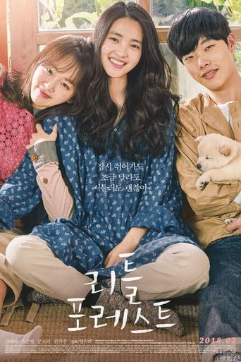Pequeño Bosque (Little Forest) - 임순례 · 2018