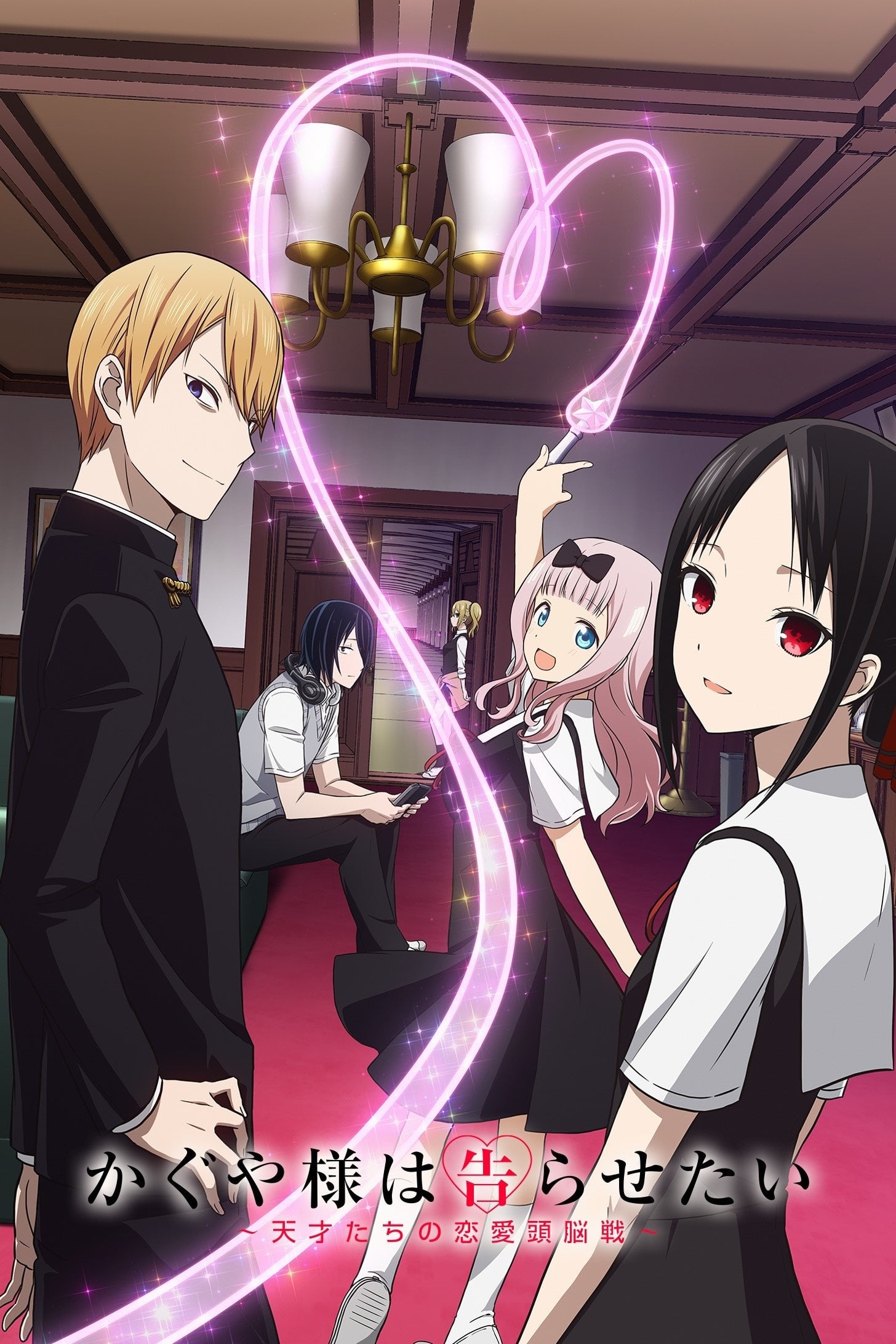 kaguya-sama: love is war - 2019