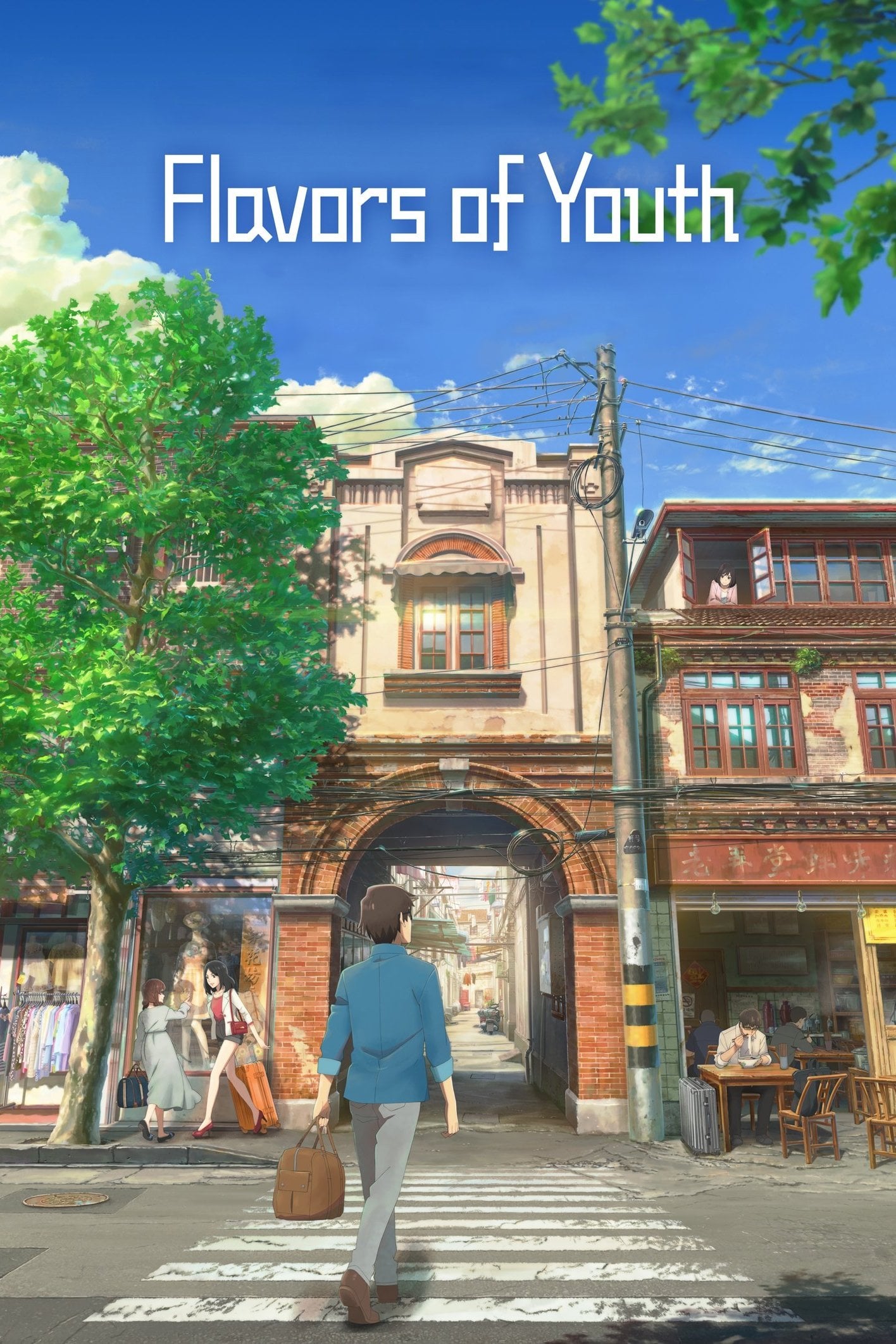 flavors of youth - Yi Xiaoxing · 2018