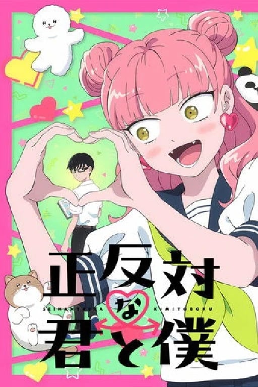 Seihantai na Kimi to Boku - · 2026