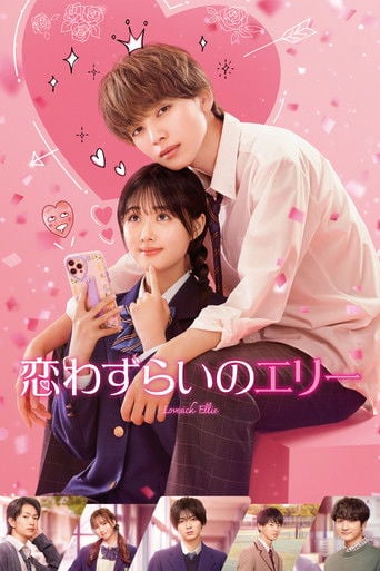 Lovesick Ellie - Koichiro Miki · 2024