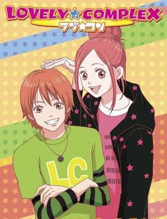 Lovely Complex - Aya Nakahara · 2007