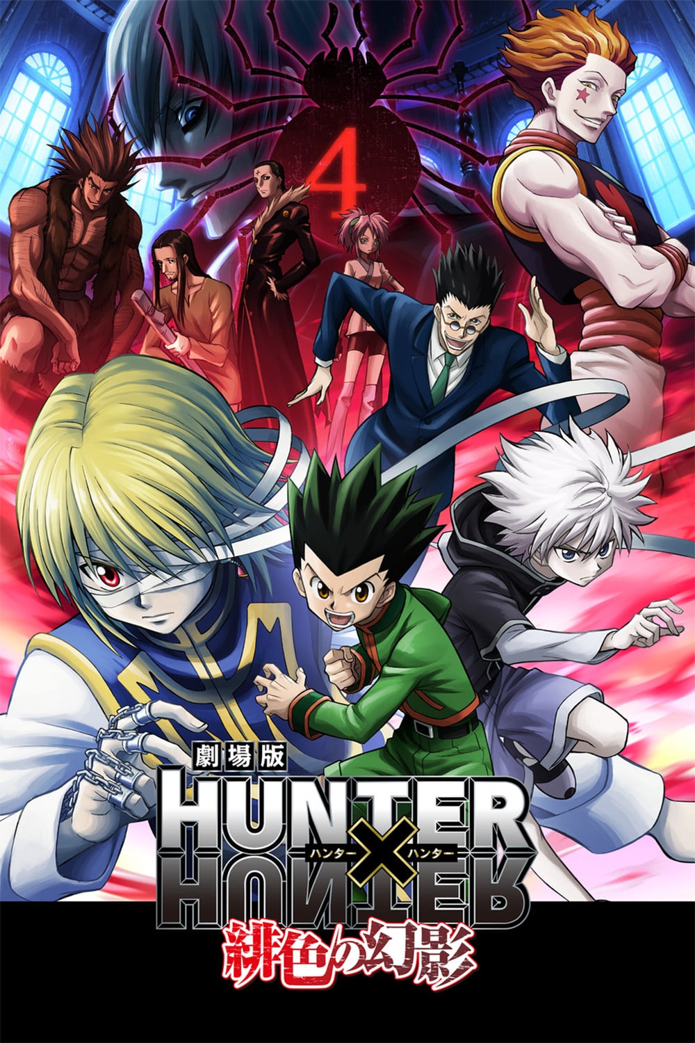 Hunter x Hunter: Phantom Rouge - 佐藤雄三 · 2013