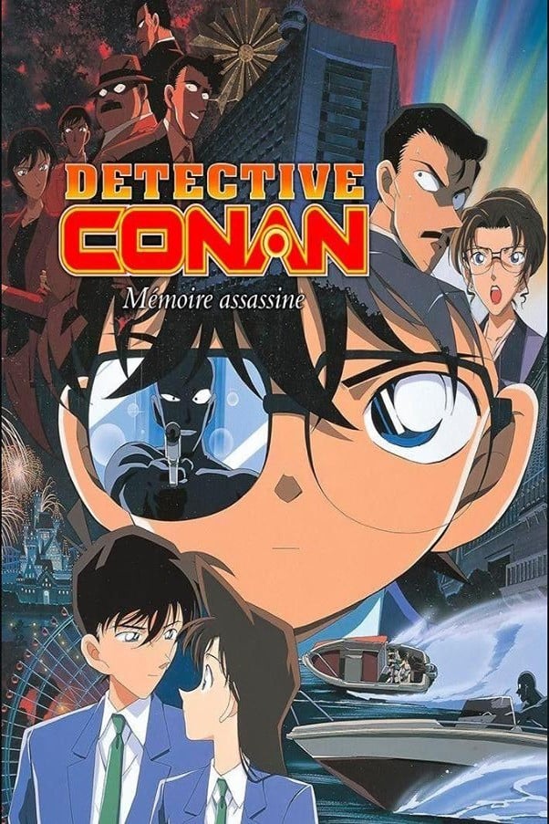 Détective Conan : Mémoire assassine - こだま兼嗣 · 2000