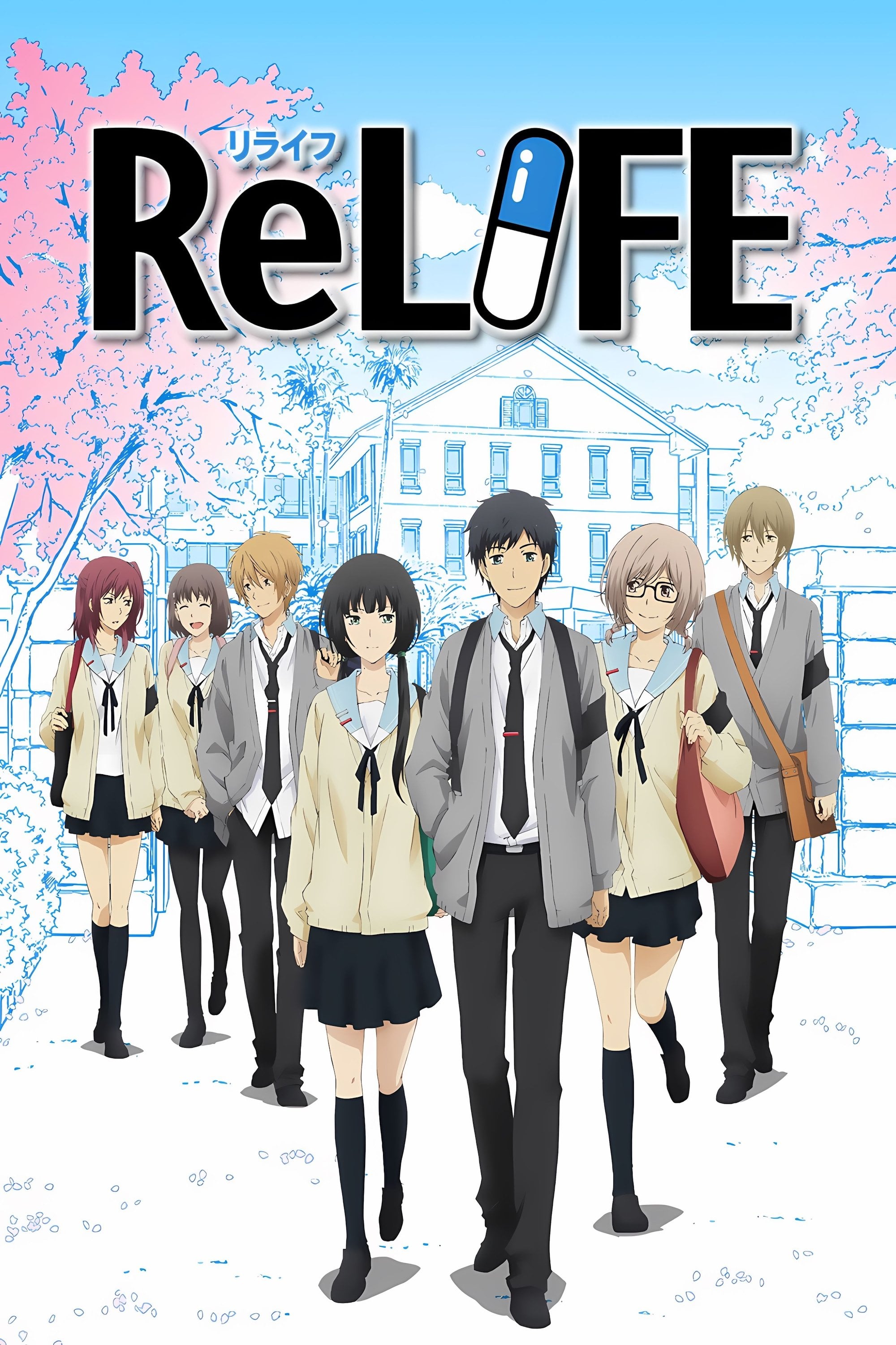 ReLIFE - 2016