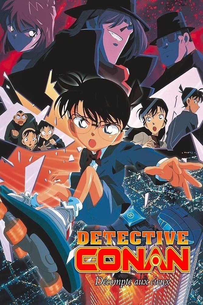 Détective Conan : Décompte aux Cieux - こだま兼嗣 · 2001