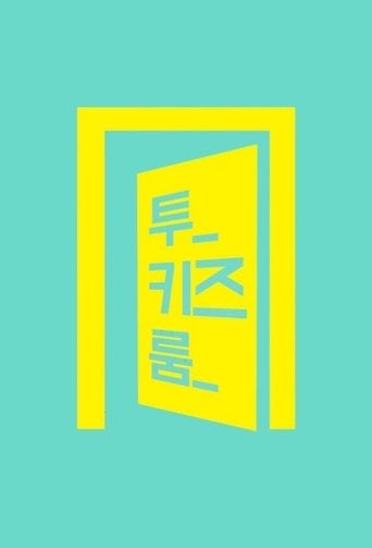 Stray Kids: Two Kids Room - · 2018