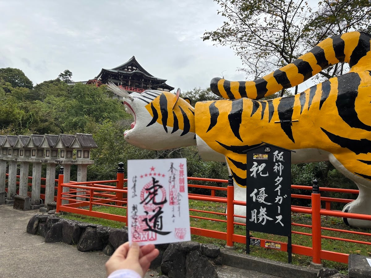 Chogosonshi-ji Temple