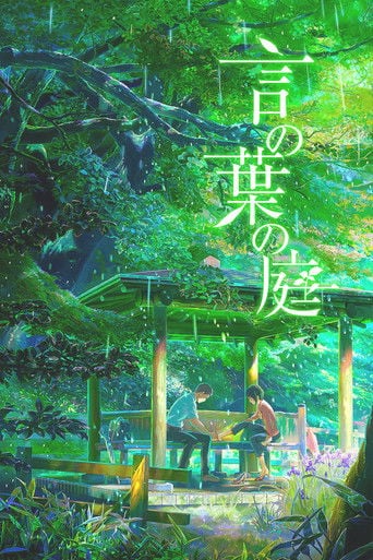 The Garden of Words - 2013