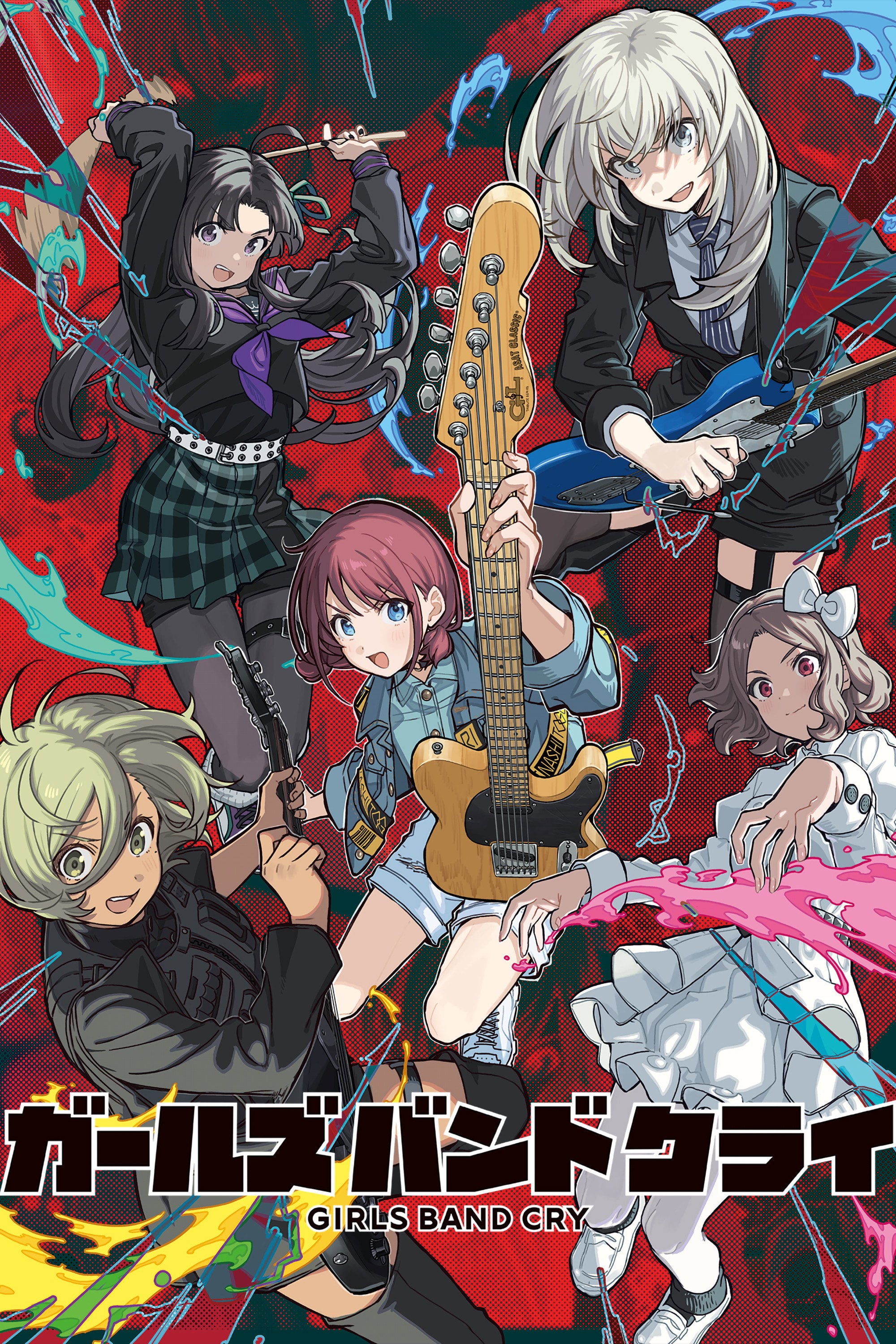 GIRLS BAND CRY - 2024