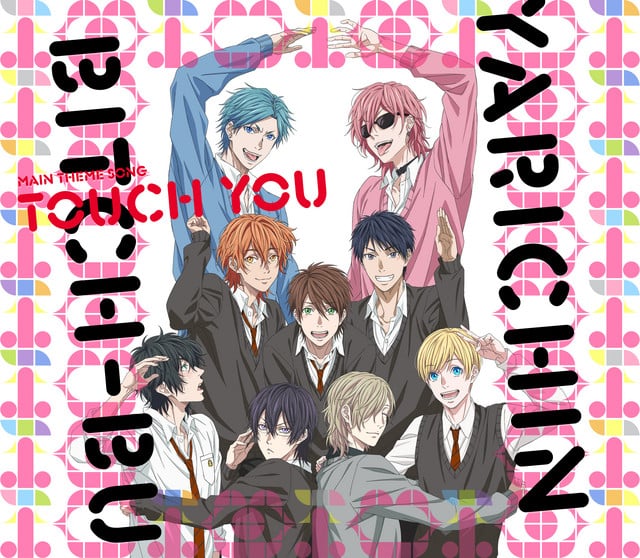 Touch You - Song · 遠野高志, 加島優, 矢口恭介, ジミー, 百合絢斗, 田村唯, 明美圭一, 糸目幸士郎, 鹿谷樹