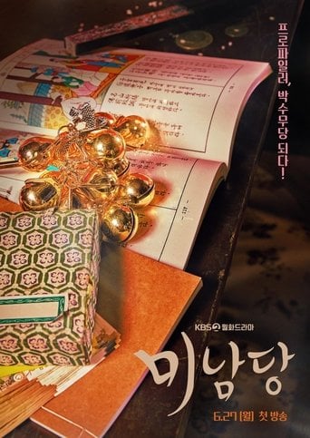 Café Minamdang - Ko Jae-hyun · 2022