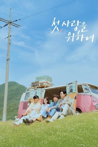 Amor, toma dos - 유제원 · 2025