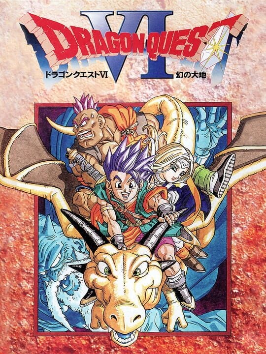 Dragon Quest VI: Maboroshi no Daichi - Super Famicom
