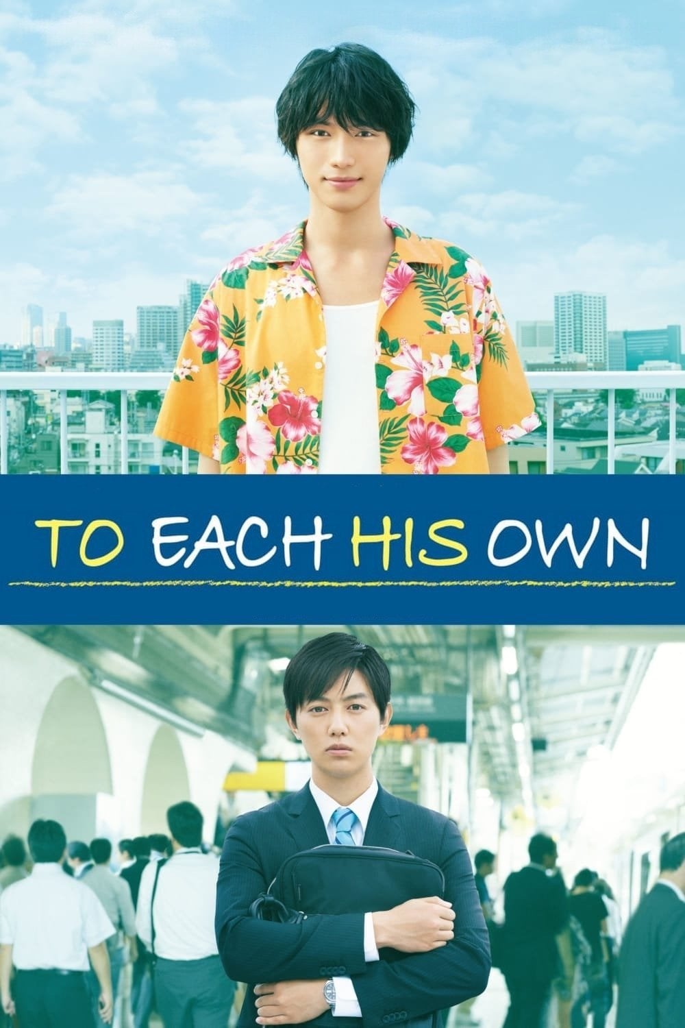 To Each His Own - Izuru Narushima · 2017