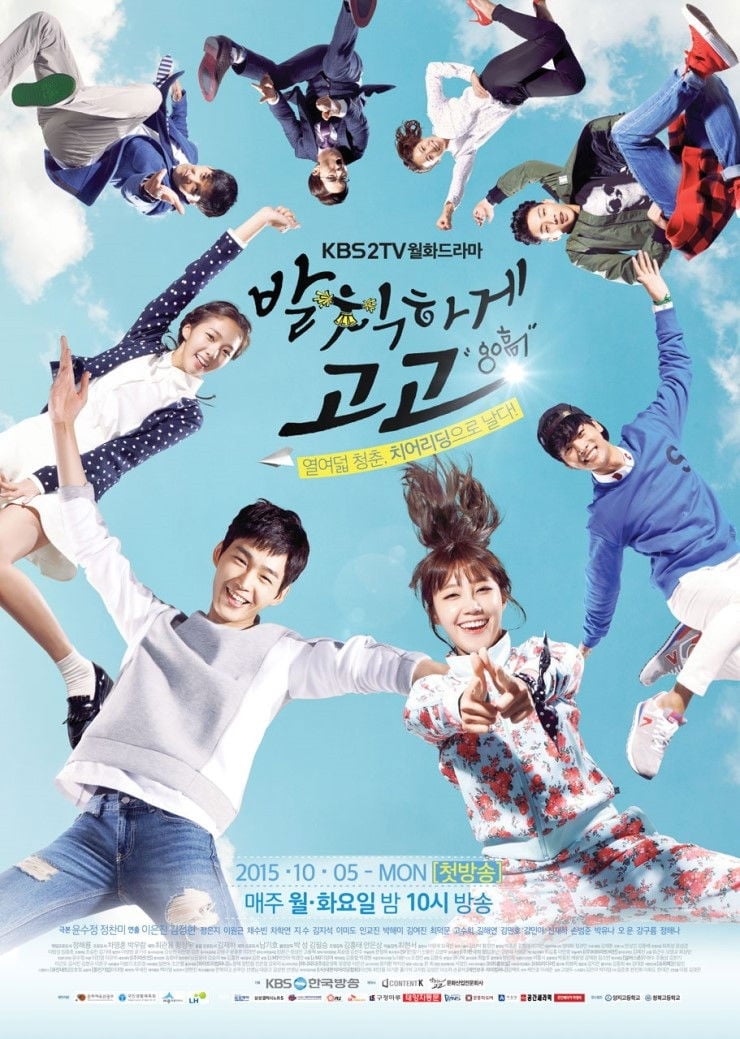 Cheer Up! - Season 1