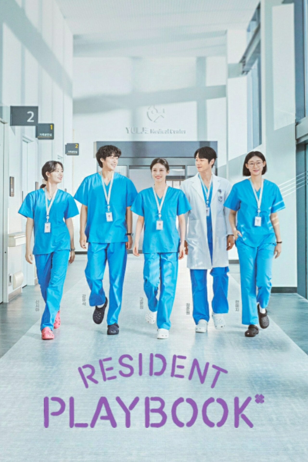 Resident Playbook - Season 1