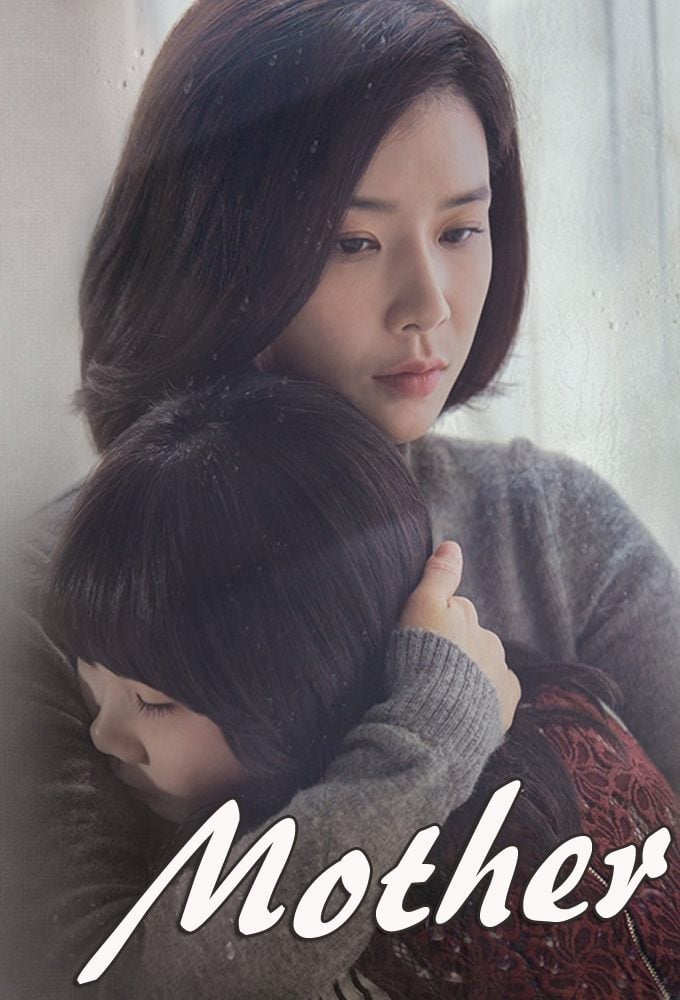 Mother - Chung Seo-kyung · 2018