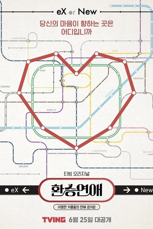 Transit Love - Lee Jin-joo · 2021