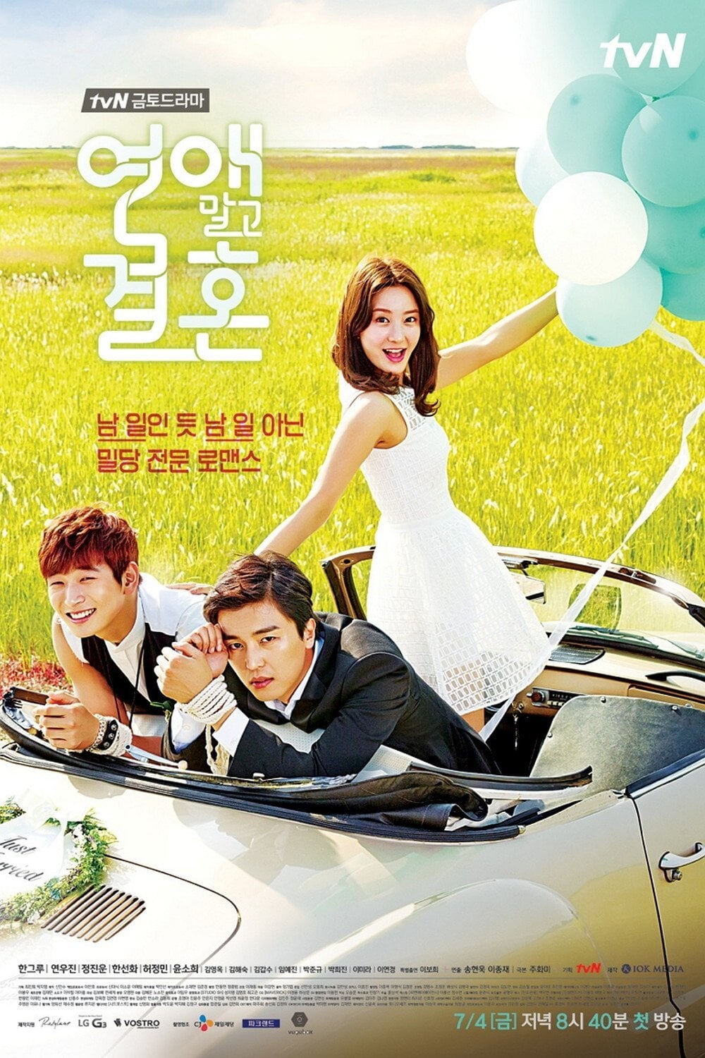 Marriage, Not Dating - 2014