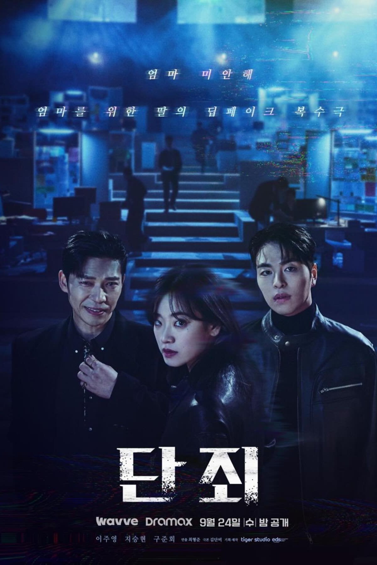 No Mercy - 2025