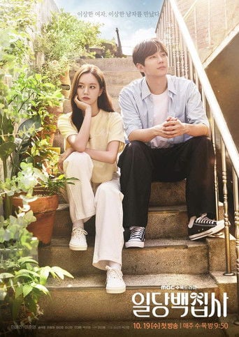May I Help You ? - Lee Seon-Hye · 2022