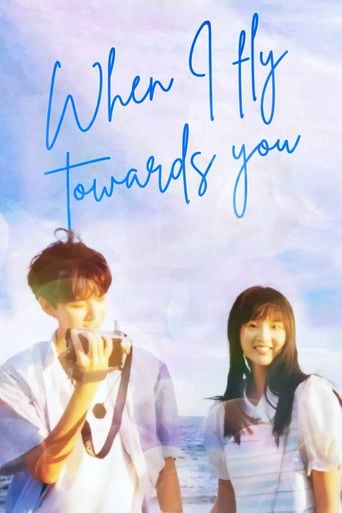When I Fly Towards You - Zhu Yi · 2023