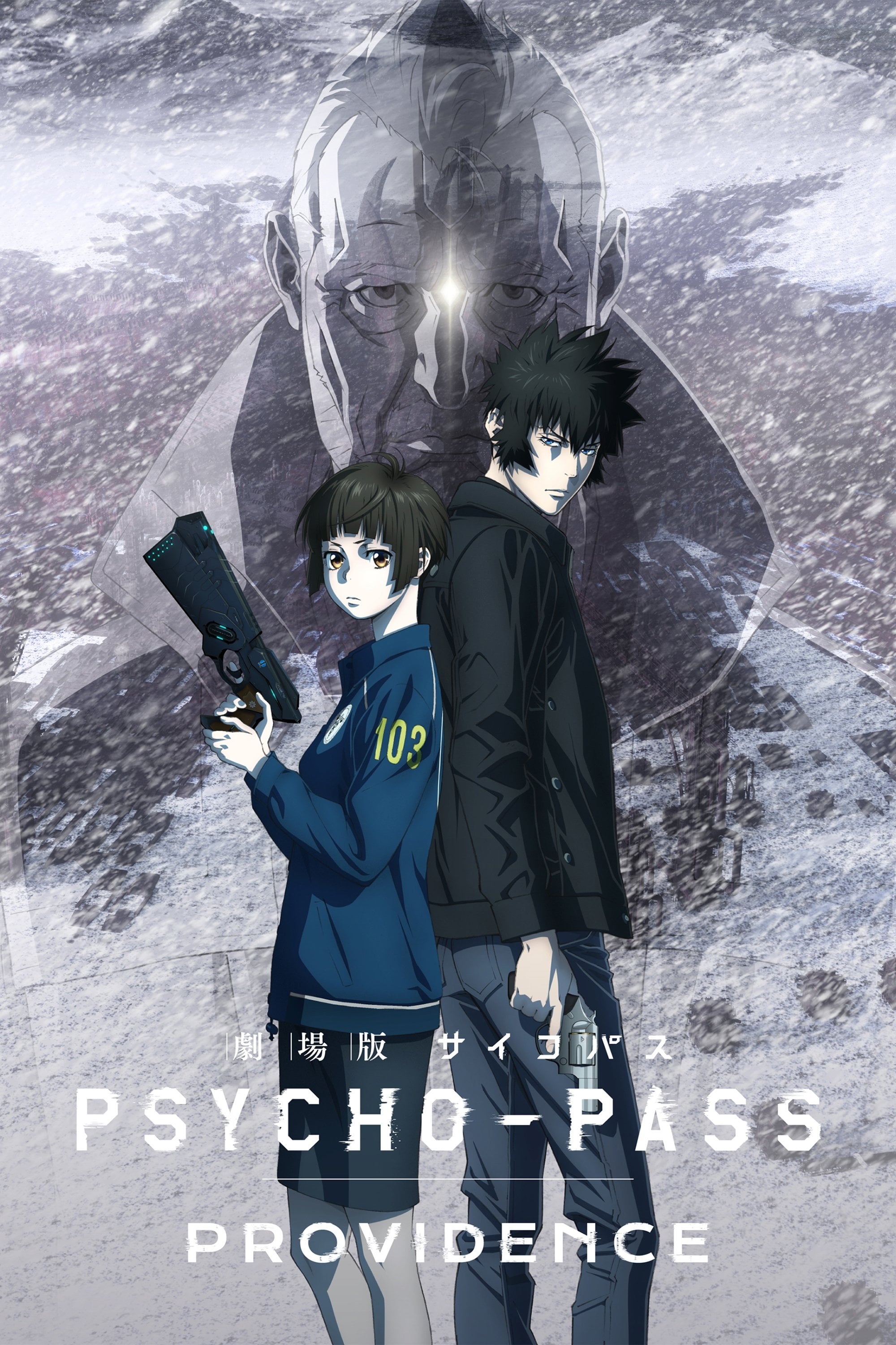 Psycho-Pass: Providence - 2023