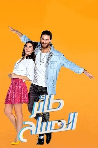 Erkenci Kuş - Faruk Turgut · 2018